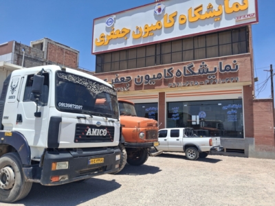 نمایشگاه کامیون جعفری در کرمان
